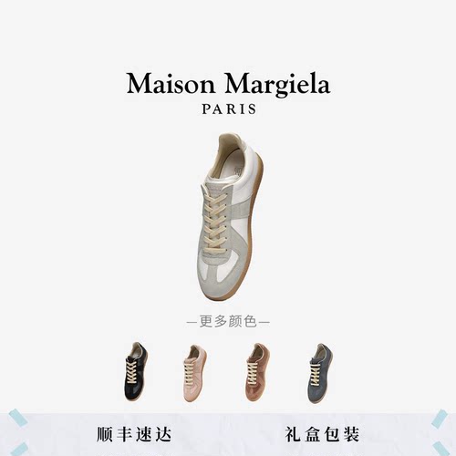 [即刻抢购]马吉拉运动德训鞋单鞋