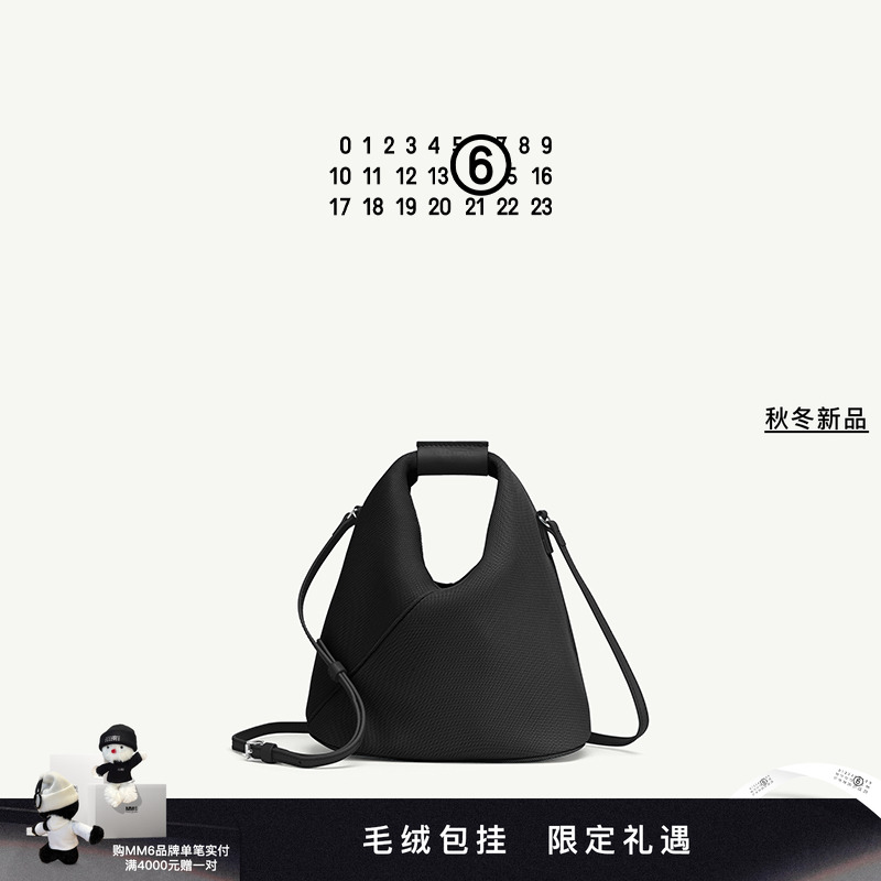 MM6日式经三角包手提包