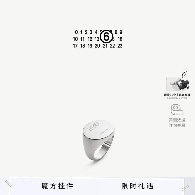 MM6数字logo小众戒指休闲