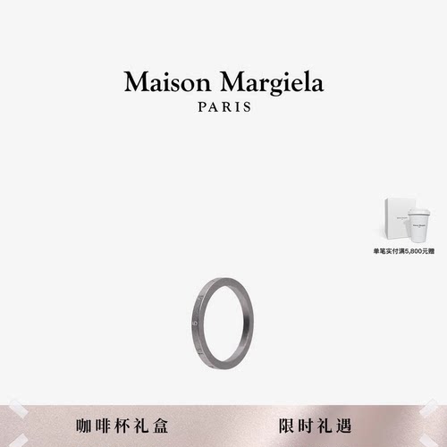 [6期免息]马吉拉数字LOGO窄戒指