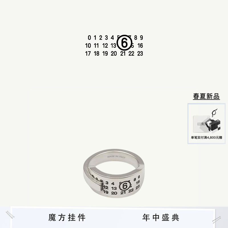 [春夏新品]MM6数字logo雕刻设计感日常戒指指环情侣款首饰