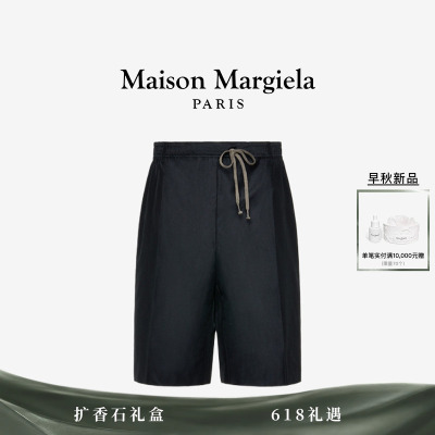 马吉拉四角缝线日常中裤