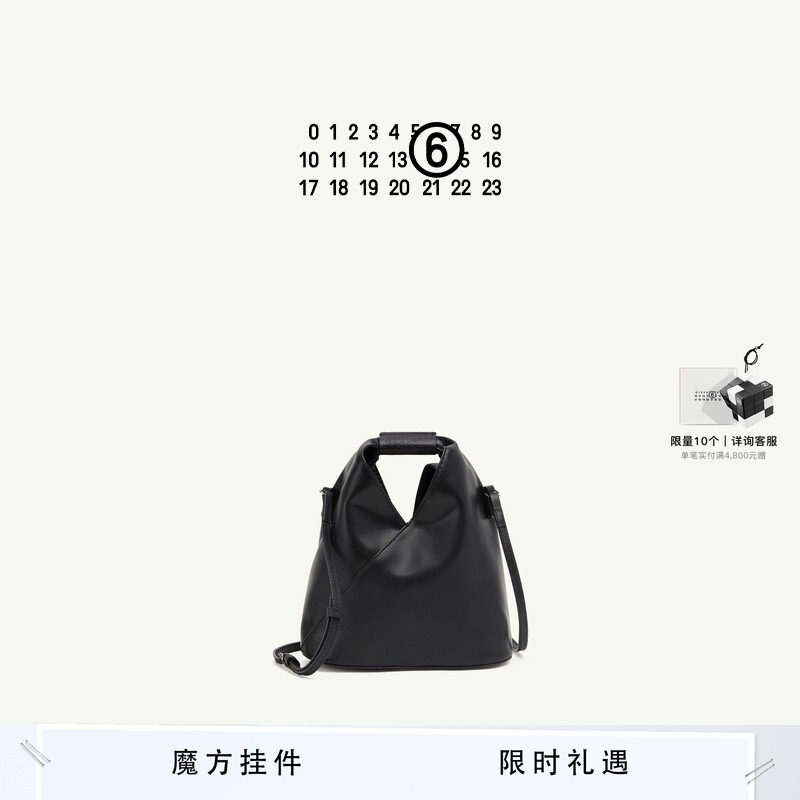 MM6斜挎包三角包单肩女