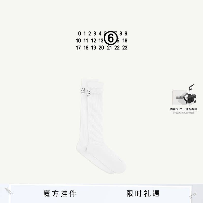 MM6数字logo中筒袜休闲