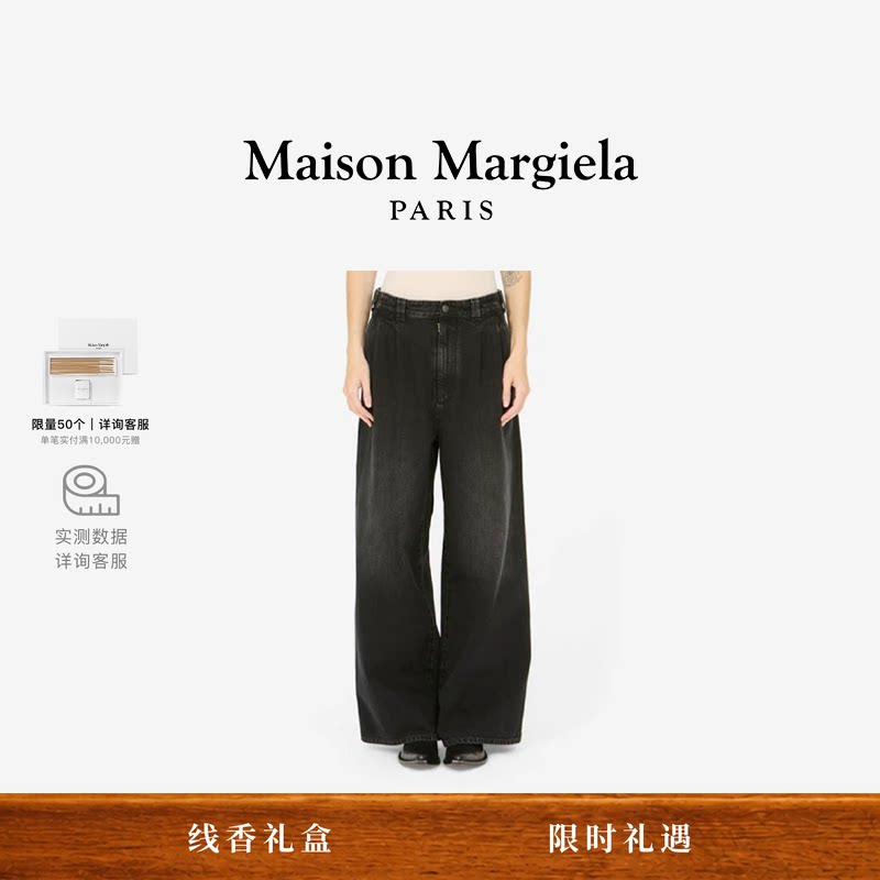[限量满赠]MaisonMargiela马吉拉四角缝线宽松直筒做旧牛仔裤长裤