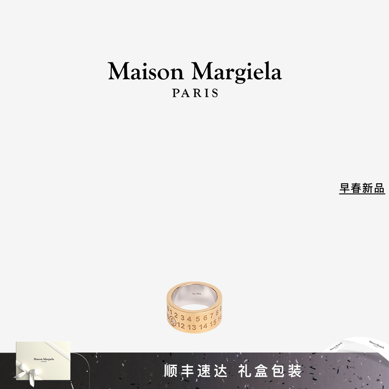 马吉拉数字logo宽版戒指