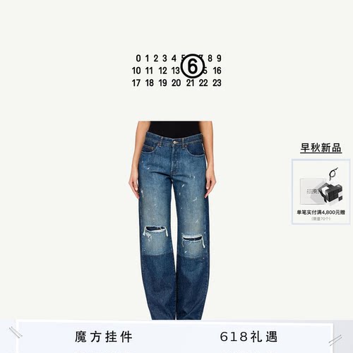 MM6泼墨效果宽松牛仔裤