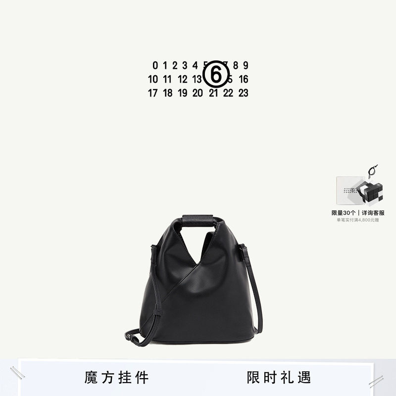 MM6斜挎包三角包单肩女