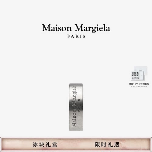 [6期免息]Maison Margiela马吉拉logo款银质宽戒指指环情侣对戒 - 封面