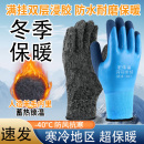 劳保手套冬季 保暖加绒加厚防水工作耐磨防滑冷库钓鱼水产开司米绒