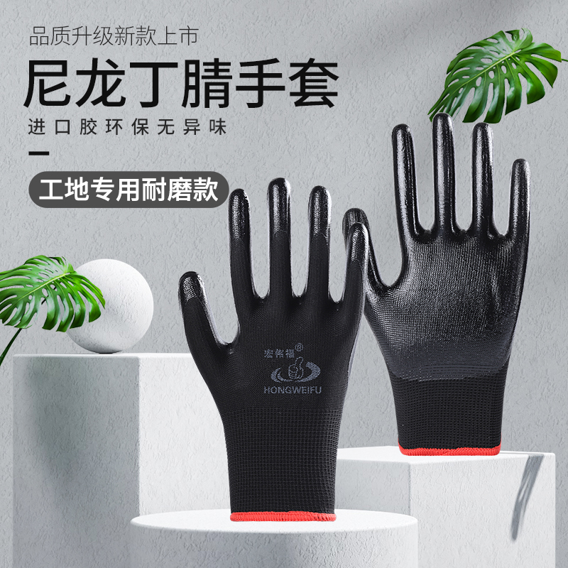 工作干活 耐磨 透气 采用进口胶环保无异味