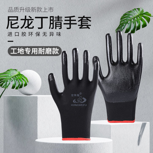 工作干活 耐磨 透气 采用进口胶环保无异味