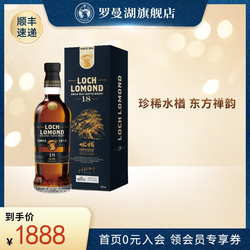 全球限量 3210瓶  非凡酿造  官方正品保障