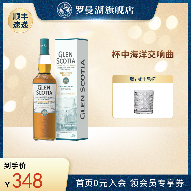 格兰帝坎贝尔镇港威士忌700ml