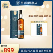 罗曼湖14年苏格兰单一麦芽波本威士忌原装 买一赠一 进口700ml