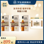 格兰帝 文征明临后赤壁图卷 IP单桶桶强苏格兰进口威士忌700ml