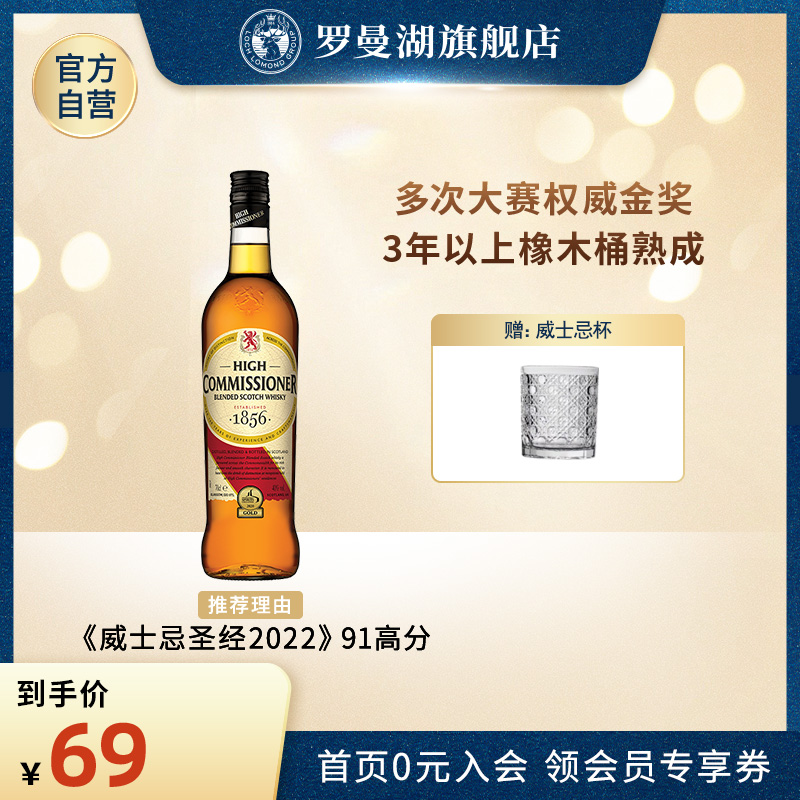 威士忌圣经91高分 苏格兰经典之作口感柔和