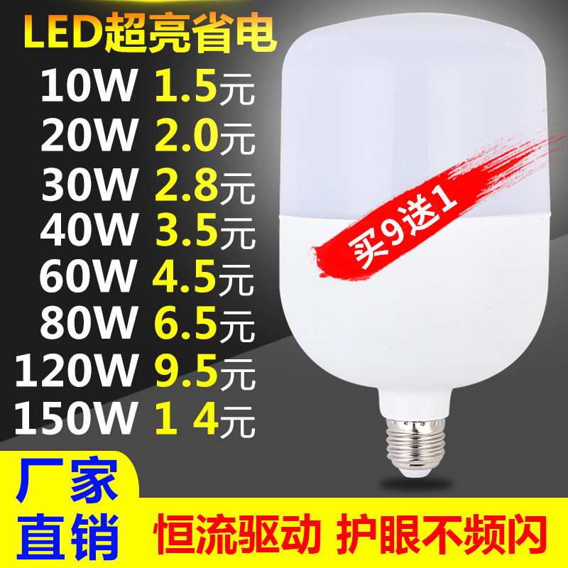 照明螺旋防水大功率60w节能灯泡