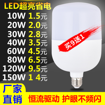 照明螺旋防水大功率60w节能灯泡