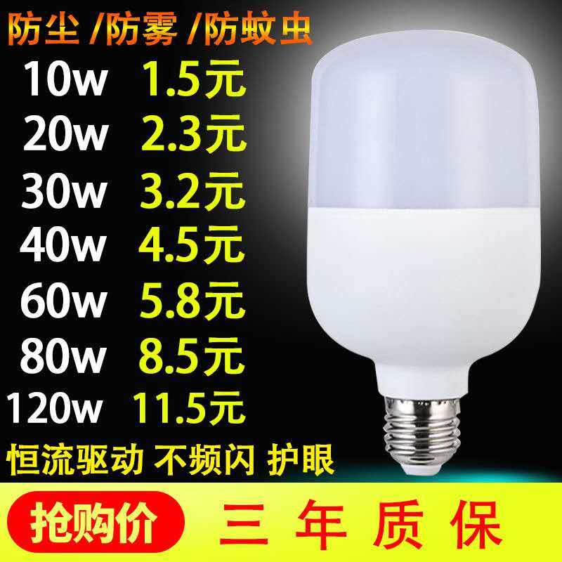 防水节能灯泡大功率220V