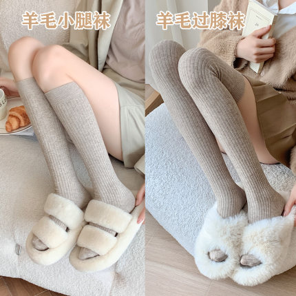 秋冬小腿羊毛袜子女长筒过膝袜ins潮灰色高筒袜保暖地板靴子袜套