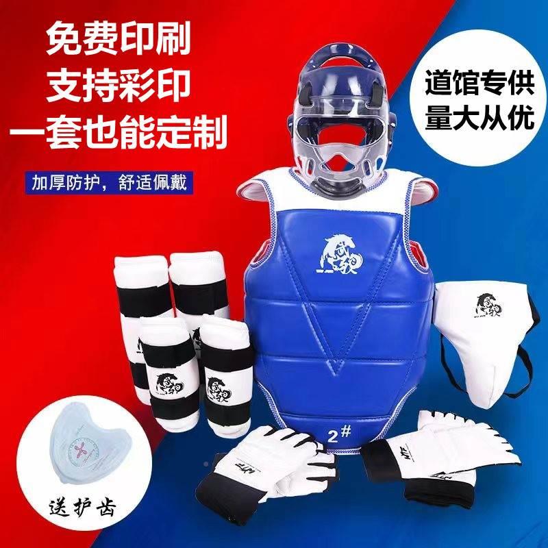 拳道护具套装散打竞技全套实战型护甲成人儿童八五件套训练器材跆