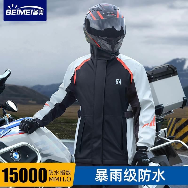 雨摩托车雨衣雨裤套装分体男全身防暴雨机车防风防水骑行服防