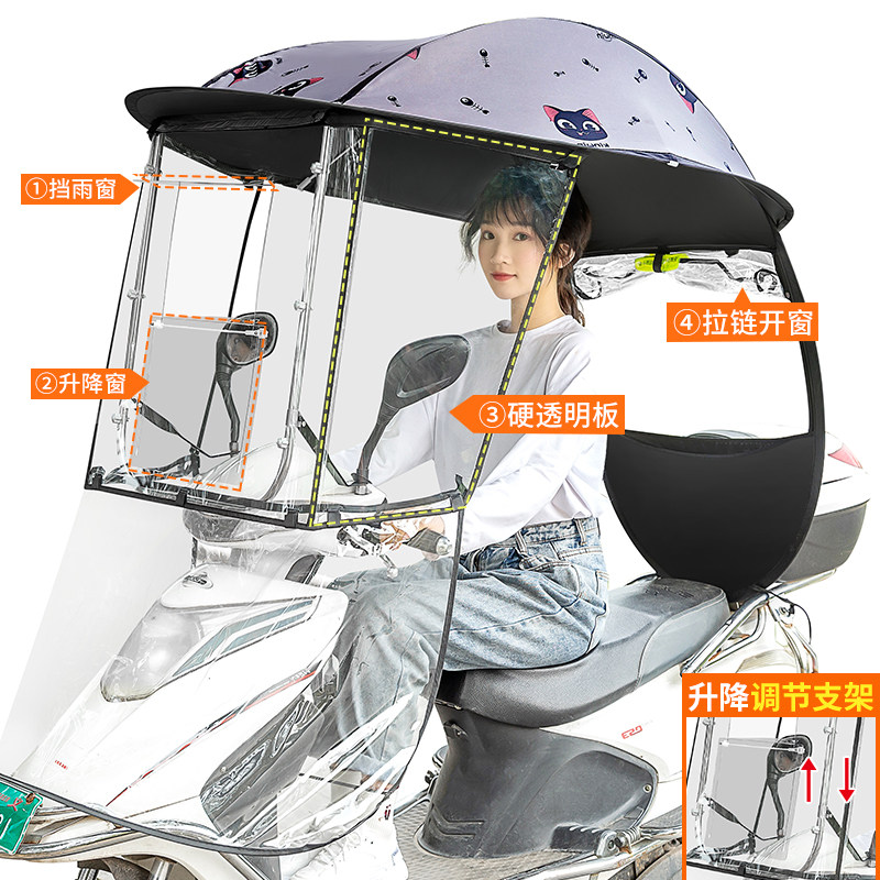 摩托车装专用雨伞棚125篷挡风板弯梁车防风罩骑跨车挡防晒遮阳