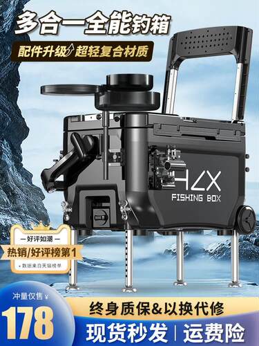 中仙超轻钓箱多功能钓鱼箱全套2023新款台钓箱2022可坐渔具装备画