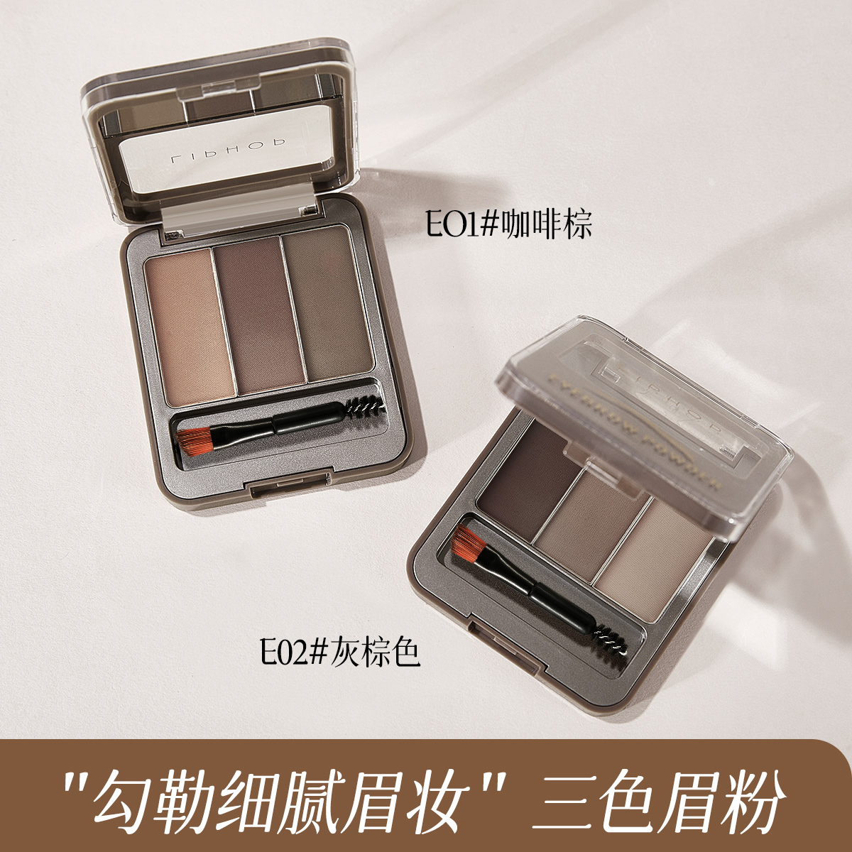 三色眉粉自然塑形修容一体盘