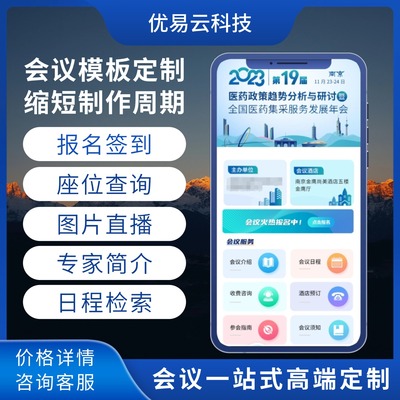 微信扫码会议小程序相册直播