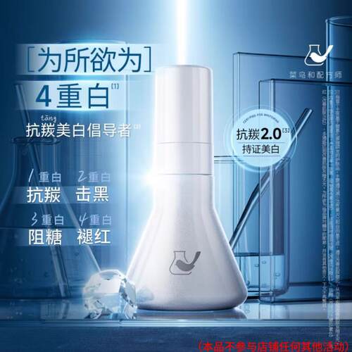 光感焕白精华液祛斑美白提亮淡化痘印面部精华lg