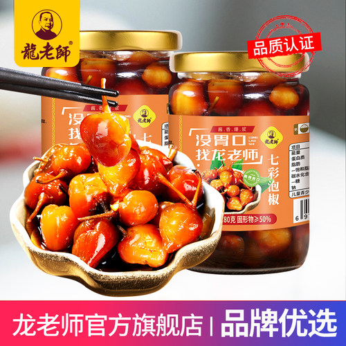 明星单品/专注20年/老坛腌制/全家爱吃