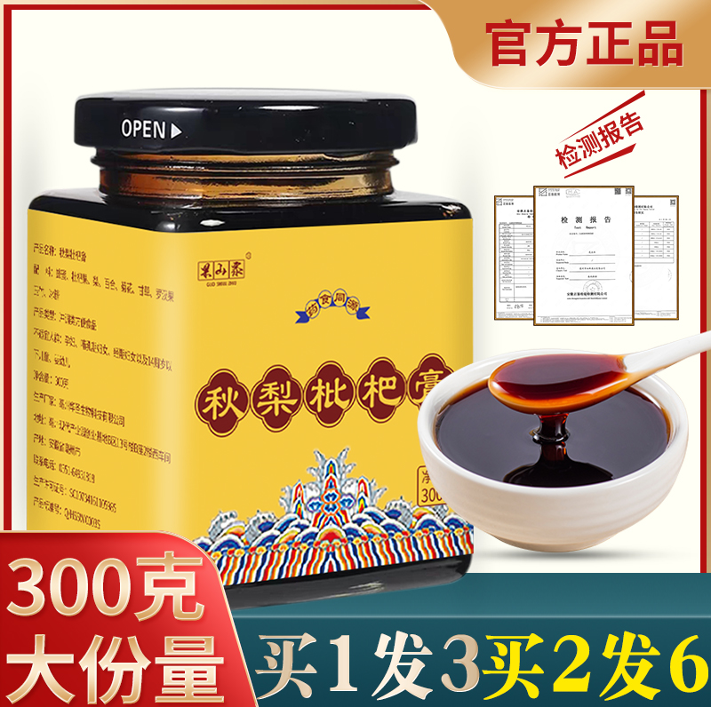 龙润梨膏极正品儿童老人砀雪梨膏山润琵琶喉秋梨枇杷膏堂记旗舰店|msdalam kategori daging perikanan/Buah-buahan segar dan sayur-sayuran/dimasak, buah-buahan segar, loquat - dari Buy2taobao.com untuk memberikan perkhidmatan ejen Taobao profesional membeli