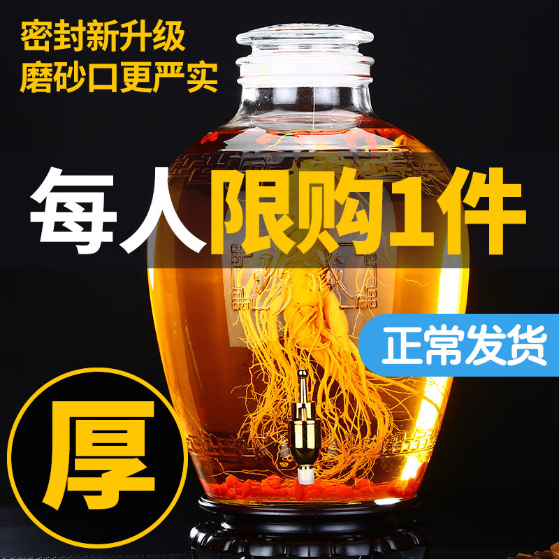 带龙头密封家用泡酒罐