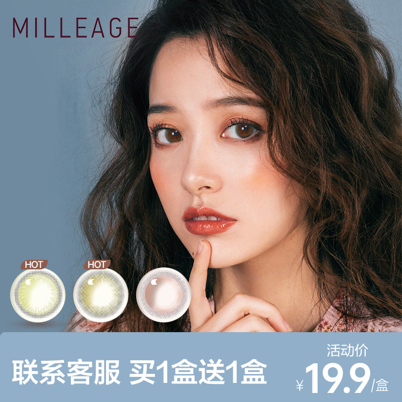 觅丽季美瞳日抛10片装隐形近视彩色隐形眼镜
