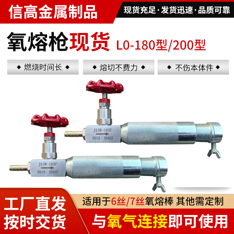 厂家直销氧熔枪吹氧枪通用