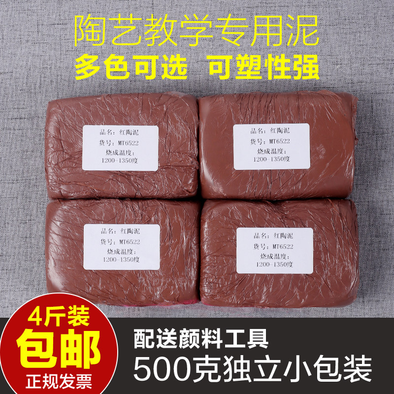 陶泥粘土DIY美术课教学彩泥儿童安全雕塑泥软陶泥淘吧用泥