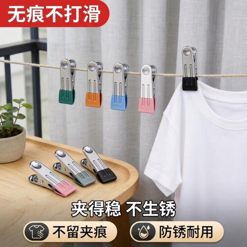 无痕晾晒夹子不锈钢防风晾衣服晒固定衣夹家用单个衣架挂晾衣小夹