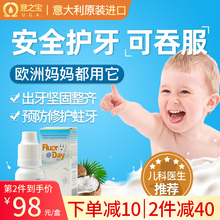 氟滴剂婴幼儿儿童涂氟剂牙齿含氟防蛀牙神器修复宝宝护牙素出牙期