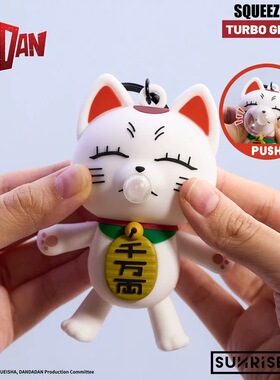 SUNRISEPOP高速婆婆胆大党当哒当周边吐泡泡捏捏挂件招财解压玩具