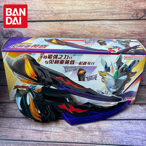 泽塔幻界魔剑贝利亚黄昏武器玩具