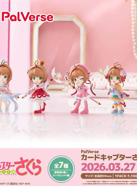 BUSHIROAD PalVerse武士道正版魔卡少女樱木之本樱公仔盲盒手办