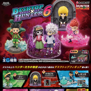 正版rement全职猎人桌面收藏第6弹盲盒小杰奇犽西索摆件手办玩偶