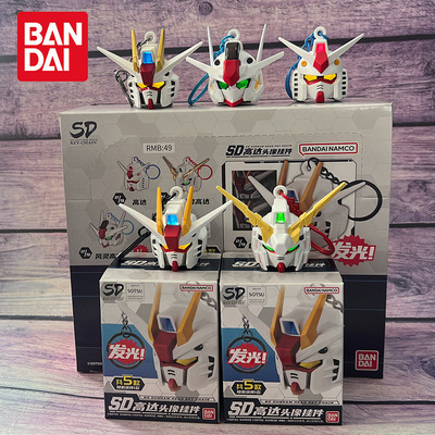 机动战士SD高达发光头像挂件盲盒
