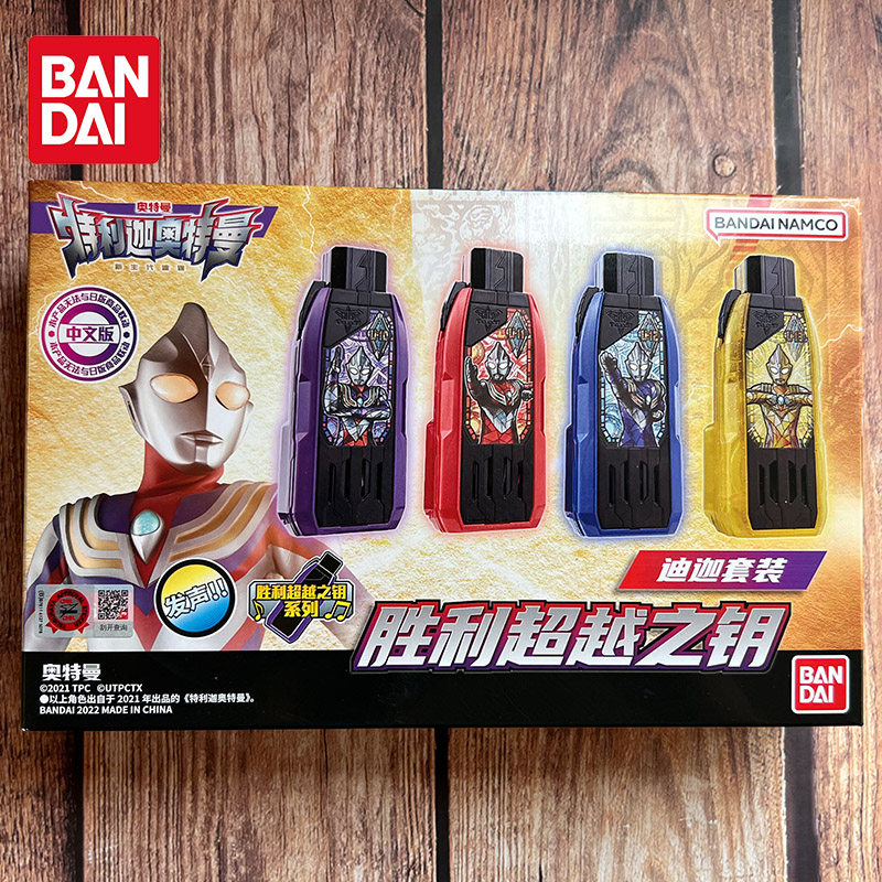 特利迦奥特曼胜利超越之钥玩具图片