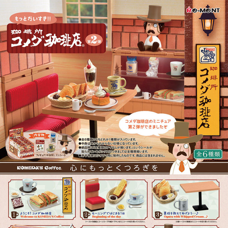 rementkomeda的咖啡店微缩盲盒
