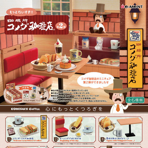 rementkomeda的咖啡店微缩盲盒