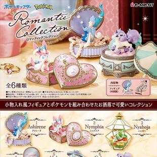 rement正版宝可梦浪漫收藏盲盒首饰盒仙子伊布胖丁手办摆件礼物
