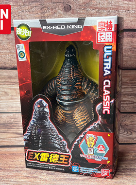 万代正版奥特曼50周年EX雷德王怪兽软胶人偶夜光巴尔坦哥莫拉玩具